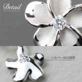 ハワイアンジュエリー ネックレス プルメリア ネックレス SSサイズ ジルコニア シルバー925 ロジウムコーティング メール便発送のみ チェーン 長さ選べる 彼女 妻 女性 レディース 誕生日 プレゼント ハロウィン 【品番：CG-SP82808】