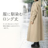 レインコート 自転車 雨具 通販 カッパ 雨合羽 雨がっぱ 合羽 レインウェア レインウエア ロング丈 ロング 自転車対応 シンプル 無地 雨の日 通勤 レイングッズ アウトドア レディース 男女兼用 雨対策 大人 梅雨対策 おしゃれ オシャレ