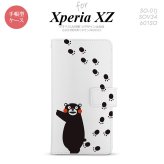 【手帳型 スマホ カバー ケース】【SO01J】【エクスペリア XZ 】手帳型 ケース くまモン SO-01J スマホ カバー XPERIA XZ エクスペリア 足跡 左 nk-004s-so01j-drkm26【メール便送料無料】