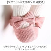 ベビーシューズ 女の子 通販 ベビー シューズ ファーストシューズ 赤ちゃん 靴 女子 おしゃれ リボン付き かわいい 室内履き 可愛い ソフトソール お宮参り お祝い 出産祝い ギフト 柔らかいソール 滑り止め付き ベビー靴 子供靴 ベビーファッション
