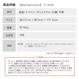 【Manhattaner's】71-2470 ミニショルダーバッグ かばん ショルダー 斜め掛け バッグ マンハッタナーズ ブラック ベージュ レディース おしゃれ 可愛い かわいい 個性的 使いやすい 普段使い 日常使い 母の日