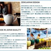 ZEROJAPAN ゼロジャパン ユニバーサルティーポット 5人用 BBN-04 バナナ 680cc 日本製 陶器製 ステンレス蓋 茶こし付き 食洗機対応 電子レンジ可 おしゃれ 紅茶 お茶 カフェ 来客用 ギフト プレゼント 誕生日 母の日