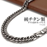 純チタン製 軽い ダブル喜平チェーンネックレス 喜平ネックレス 6面カット チタンネックレス シルバー 50cm 60cm メンズ 男性 金属アレルギー対応