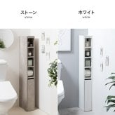 トイレ収納 スリム トイレ 薄型 15cm 引き出し付き すき間収納 トイレットペーパー 12ロール キャスター付き サニタリー 省スペース トイレブラシ収納 収納棚 コーナー ハイタイプ 幅15