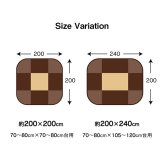 省スペース こたつ布団 正方形 無地 洗える 約200×200cm 無地調の 洗える省スペースこたつ布団 滑り止め ポリエステル フランネル こたつ掛布団 こたつふとん コタツ掛け布団 コタツ掛布団 こたつ用品 冬用 冬物 寝具 寝室用品 インテリア