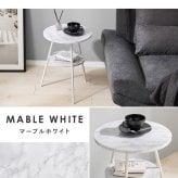 サイドテーブル カフェテーブル テーブル 幅43cm 丸型 円形 ラウンドテーブル 耐水 机 シンプル 木目 ナチュラル ブラウン テレワーク グレー ホワイト ブラック モノクロ 白 黒 勉強机 コンパクト マーブル 大理石 木目調 新築祝い 引越し祝い