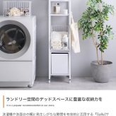 ラック ランドリー バスケット付き 伸縮 ランドリー収納 おしゃれ 北欧 棚 洗濯機 収納 洗濯 シンプル モノトーン 西海岸 洗面所 脱衣所 洗濯かご スリム 32センチ 新生活