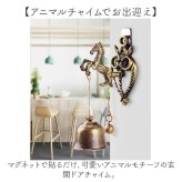 ドアチャイム 玄関 通販 ドアベル チャイム 呼び鈴 玄関ベル ドア鈴 ドア用ベル おしゃれ ベル かわいい 雑貨 店舗用チャイム インテリア雑貨 オシャレ 音色が心地よい インテリア