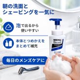 花王 メンズビオレ 泡タイプ洗顔料 約240回分 本体150ml+大容量つめかえ330ml マイルドシトラスの香り 日本製 Kao  男性用洗顔料 シェービング 日用品補充 メンズケア 泡タイプ うるおいキープ ニキビ予防 まとめ買い