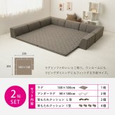 ピターら ラグソファ 2帖セット 2帖用（ラグ：約180×180cm） ※詳細のサイズは組み合わせ方により異なります ポリエステル ウレタンフォーム 置くだけでピタッと密着 ラグ･アンダーラグ･背もたれクッションを組み合わせて ブラウン、グレー