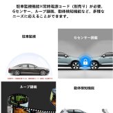 ドライブレコーダー CYL-D30 備えて安心 前後カメラ  広角170度 赤外線照射 車内外同時録画 ADAS Wi-Fi WDR 駐車監視 常時録画 動体検知 32Gカード ドラレコ 旅行 車載用品