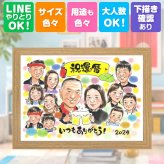 記念日の贈り物に、大切な人の心に寄り添う似顔絵です。 プレゼント 似顔絵 還暦 手描き 贈り物 名入れ ギフト 記念日 敬老の日 長寿 お祝い 大人数 ご両親 家族 祖父母 名入れ 修正無料 下書き確認 親孝行 サプライズ かわいい 一生もの 古希 60歳 宝物 還暦祝い 傘寿祝い お祝いの品 節目 色紙 感謝 ハロウィン 喜ばれる バレンタインデー 結婚祝い オーダーメイド 二次会 おしゃれ