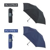 軽量 折りたたみ傘 ウラワザ urawaza slim 55cm MURS55 3秒でたためる 大きめ 傘 日傘 兼用雨傘 熱中症対策 遮光 遮熱 晴雨兼用 おしゃれ コンパクト UVカット エレガント 晴雨兼用 メンズ　レディース 男女兼用 ギフト