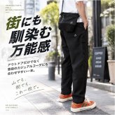 トレッキングパンツ 通販 メンズ 登山パンツ アウトドアパンツ クライミングパンツ イージーパンツ ロングパンツ テーパードパンツ 速乾パンツ 軽量薄手 ストレッチパンツ 防風撥水 UVカット 作業用ズボン ハイキング キャンプウェア