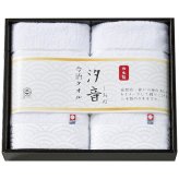 汐音 無漂白・無染色フェイスタオル2枚セット IMN-240 内祝い お祝 出産内祝い