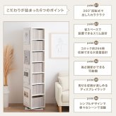 ラック 本棚 回転 スリム コンパクト 大容量 360度 7段 ブックシェルフ マガジン コミック 回転式本棚 収納 回転棚 幅36 Libro リブロ 回転式 漫画 文庫本 書籍 雑誌 CD DVD 教科書 新生活