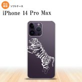 iPhone14 ProMax iPhone14 Pro Max スマホケース 背面ケースソフトケース 虎 クリア 白 2022年 9月発売 nk-i14pm-tp567