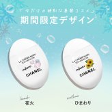 シャネル ハンドクリーム 50ml ドゥース リッシュ CHANEL ラ クレーム マン ホワイト ハンドセラム なめらかタイプのドゥース しっとりタイプのリッシュ ブランド コスメ 正規品 新品 プレゼント 女性 誕生日 ギフト 保湿 しっとり
