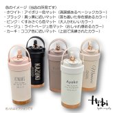 名入れ プレゼント ギフト セラミック タンブラー Hibi 真空断熱 ステンレス 500ml | 保冷 保温 名前入り ステンレスタンブラー セラミックタンブラー セラミックコーティング 水筒 マグ 3WAY ストロー付き 蓋付き おしゃれ  会社 持ち運び コーヒー こぼれない 母の日 父の日