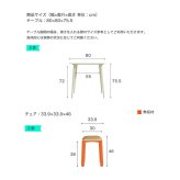 収納家具 ラック 無垢材テーブルセット（80cm幅テーブル+スツール4脚・アイボリー）