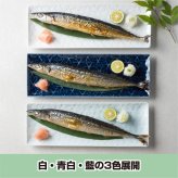 旅籠 長角皿 藍 31×11cm 380g ネイビー 長角 プレート 網代 刺身皿 角皿 ホームパーティー おしゃれ インスタ映え 皿 食器 陶器 日本製 美濃焼 和食器 小田陶器 食洗器対応 ギフトカード対応