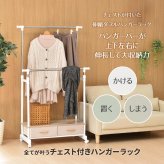 LOG 左右上下伸縮ハンガー 引出し2個付き LOLS0232 伸縮 ハンガーパイプ2本 チェスト付きラック ワードローブ 木製天板 ひきだし付き 引き出し付き 衣類収納ハンガーラック ハンガーバー ダブルハンガーバー ツインハンガー 新生活