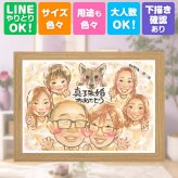結婚30周年のギフトに、贈る側の想いまで伝わる記念品です。 ギフト 似顔絵 真珠婚 贈り物 プレゼント 名入れ 手描き 結婚30周年 真珠婚 お祝い 記念 大人数 ご両親 家族 ご夫婦 下書き確認 名入れ 修正無料 似てる かわいい 一生もの 実績多数 一生もの 真珠婚 宝物 感謝 30周年 初任給 二次会 喜寿祝い 古希祝い 色紙 闘病中の方への励まし 同窓会 披露宴 大量注文 卒寿祝い
