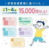 ピコトレ ソニック picoトレ 九九 九九練習 九九カード 算数 計算練習 暗算 計算トレーニング 足し算 引き算 かけ算 わり算 知育玩具 学習玩具 家庭学習 おうち学習 子供 小学生 低学年 入学前 入学準備 1年生 2年生 3年生 ゲーム 勉強 学習 暗記 GS-1139 SONIC