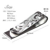 マネークリップ 幅10mm 名入れ 刻印 無料 誕生石入れ可 シルバー925 札ばさみ ハワイアンジュエリー スクロール柄 シンプル スマート会計 札入れ ブランド メンズ レディース 誕生日 プレゼント ハロウィン 【品番：SMCM103】