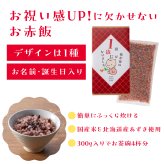 1歳の記念に【一升米】お名前・誕生日入り選べるデザイン米袋 選び取りカードつき  風呂敷 こしひかり コシヒカリ 誕生 人気 名入れ お米ギフト ギフト プレゼント お米 誕生日