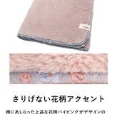 Le bois ルボア 花柄パイピングブランケットS 100×150cm 26AW