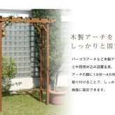 ガーデン エクステリア 木製アーチ用埋め込み金具 UB5030 新生活