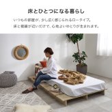 ステージベッド シングルサイズ ベッドフレーム単品 ロースタイル シングル シングルベッド ロースタイル 引っ越し 一人暮らし 子供部屋 寝室 耐荷重300kg ナチュラル シンプル 北欧 レトロ 西海岸 ミッドセンチュリー
