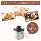 マルチポット 14cm ストレーナー付き 逸品物創 ステンレス 燕三条 日本製 2.1L 1台9役 片手鍋 湯切り 蒸し料理 揚げ物 茹でる 炊く 保存 IH対応 ガス対応 食洗機対応 ガラス蓋 多用途鍋 一人暮らし コンパクト 新生活 結婚祝い 敬老の日 ギフト