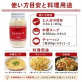 ユウキ食品 ガラスープ 業務用 500g 顆粒調味料 中華スープ チャーハン 料理の素 YOUKI、ガラスープ、業務用、500g、鶏ガラスープ、顆粒調味料、中華スープ、 チャーハン、炒め物、料理の素、食品ストック、常温食品、大容量調味料 [2026年10月27日]