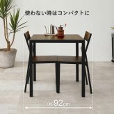 ダイニング家具 ダイニング３点セット木目調 アイアンフレーム ダイニングテーブル ダイニングチェア 2脚 コンパクト 1?2人用 食卓セット シンプル モダン 木製風 合成樹脂化粧繊維板 スチール テーブル70cm チェア 座面 クッション 有 おしゃれ