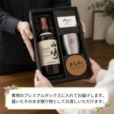 山崎 名入れ ウイスキー タンブラー ステンレス 保温 保冷 お酒 サントリー 販売 セット 名前入り プレゼント ギフト 面白い センス 定年退職 還暦祝い 退職祝い 男性 女性 お祝い 古希 喜寿 傘寿 米寿 卒寿 白寿 百寿 敬老の日