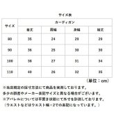 ベビー カーディガン 通販 サマーカーディガン 長袖 カーデガン 羽織りもの ジャケット アウター 柔らかい 通気性 夏 軽い 薄手 春夏 秋冬 ベビー服 赤ちゃん 冷房対策 子ども服 子供服 シンプル 可愛い おしゃれ トップス ベビーファッション