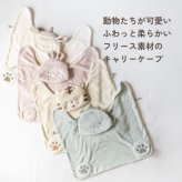 ブランケット ベビー ふわふわ フリース キャリーケープ マルチブランケット 動物 ぬいぐるみ かわいい ベビーカー 抱っこ紐 ケープ お昼寝 防寒 冷房対策 腰巻き 出産祝い ハーフバースデー 1歳 誕生日 クリスマス ギフト プレゼント 冬