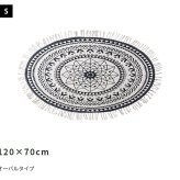 ラグ カーペット マット インド綿 コットン オールシーズン 絨毯 玄関マット バスマット フローリング キッチン リビング 寝室フリンジ付き オーバル型 M 130×130cm