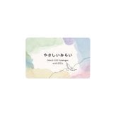 15000円 【送料無料】 エコ SDGS カード式 カタログギフト e-book やさしいみらい ゆらり  15900円 ハーモニック 結婚 引き出物 内祝 お返し お祝い 出産内祝 出産お祝い おすすめ 2万円 法事 法要 香典返し 満中陰志 引っ越し 新築 快気祝い 記念品 目録