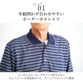 シニアファッション メンズ 80代 70代 60代 90代 秋冬 あったか 長袖 ボーダー 裏微起毛 長袖 ポロシャツ おじいちゃん 服 誕生日 プレゼント 紳士服 男性 祖父 お年寄り 老人 高齢者 ギフト（cki-mt8-81343883）