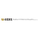お歳暮・冬ギフト 伊藤ハム 伝承献呈ギフト (GM-40) ※送料無料(北海道・沖縄・離島への配送不可)