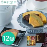 銀座千疋屋 銀座フルーツクーヘン 12個入 バウムクーヘン バームクーヘン 焼き菓子 洋菓子 スイーツ ギフト 手土産 内祝い お祝い 出産 結婚 お返し お礼 お取り寄せ お歳暮 お中元 プレゼント