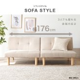 ソファベッド ソファ LSF-4440-2S 幅176cm 3段階 リクライニング 4way 1台で4役 2人掛け カウチソファ ゆとり シングル ロースタイル セパレートレザー調 合成皮革 ポリエステル 1人暮らし ホワイト ブラック ベージュ 天然木 新生活