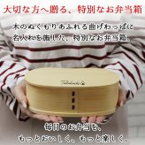 曲げわっぱ 弁当箱 名入れ 名前入り まげわっぱ わっぱ弁当箱 お弁当箱 ランチボックス 450ml 木製 1段 仕切り ランチベルト ゴムバンド セット 軽量 少量 豆型 おしゃれ かわいい 大人  ナチュラル 送料無料 ギフト プレゼント 父の日 男性 女性 定年 退職 卒業