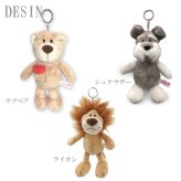  定形外送料無料 ニキ コインポーチ コインケース NICI 小銭入れ 小物入れ ぬいぐるみ ポーチ かわいい 人気 マスコット アニマル ギフト プレゼント シュナウザー