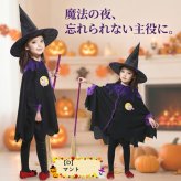 子供 ハロウィン衣装 子供 コスプレ 子供 仮装 女の子 Halloween 演出服 お姫様 魔女 かぼちゃ ハロウィン 仮装 可愛い 女の子 ハロウィン衣装 キッズ コウモリ 魔女 悪魔 魔法使い 女の子 ハロウィーン衣装