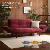 ソファ 座椅子 コーデュロイ 2人掛け Qooliss-クーリス- SH-07-CDS--YE イエロー ホームテイスト コンパクト 14段階リクライニング ひじ掛け 背もたれ ポケットコイル