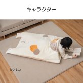 クッション 座布団 70×120cm コタン あったか ケット 寝袋型 入れる もぐれる かわいい アニマル ミケネコ フクロウ リス ソファ リビング 冷え対策 リラックス 癒し ギフト